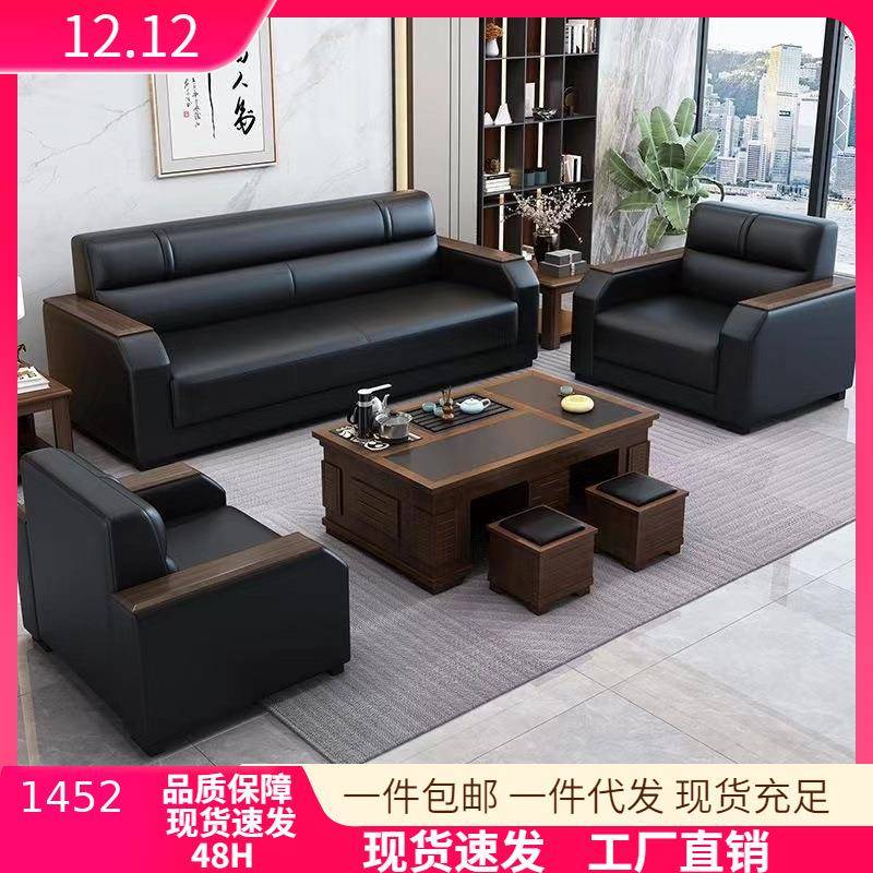 办公室沙发简约现代茶几组合套装商务真皮办公沙发用接待室会客区