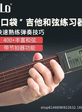 直销SOLO口袋吉他辅助神器便携式和弦练习器可弹奏吉他配件