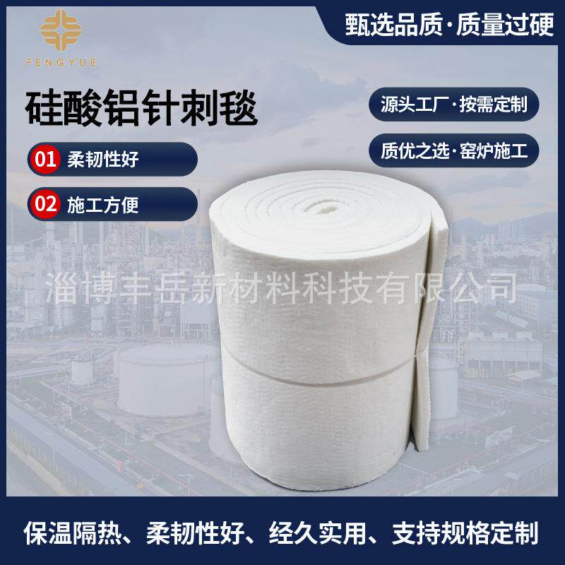 硅酸铝针刺毯保温材料A级耐高温不燃保温毯丰岳新材发货