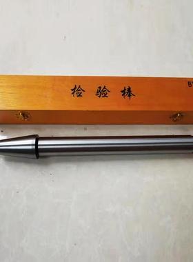 BT检验棒机床检验棒机床制造设备量具量规机床制造工具