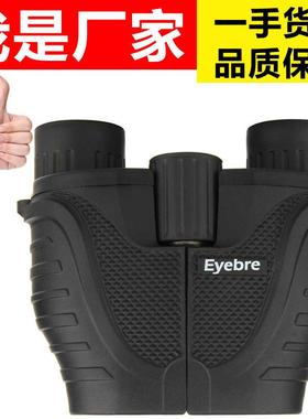 新品Eyebre超清高倍双筒望远镜袖珍海豚10X25保罗式望远镜