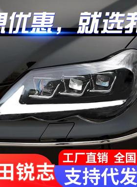 适用于05-09款丰田老锐志大灯总成改装LED日行灯流水转向灯透镜