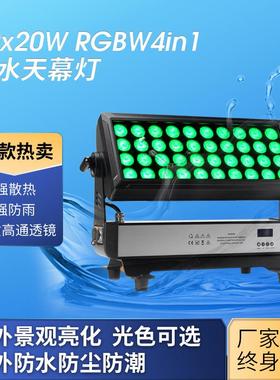 舞台灯40*20WRGBW4IN1LED全彩户外防水投光灯染色灯天幕灯