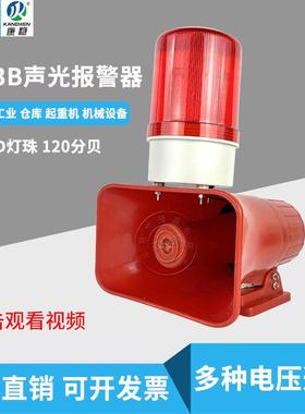 天车行车起重机声光报警器BC-3QZBJ-260工业报警喇叭警示灯