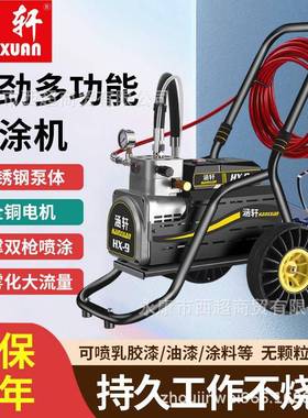 新款涵轩高压无气喷涂机大功率涂料喷乳胶漆油漆喷涂机电动喷漆机