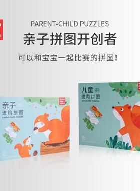 百思童年儿童玩具拼图亲子早教益智力开发动脑2-3-5岁6男女孩宝宝
