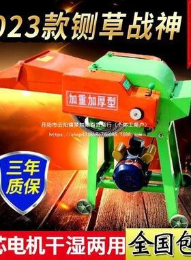 新款干湿两用铡草机揉丝机家用电粉碎机220V切草机铡草揉丝粉碎机