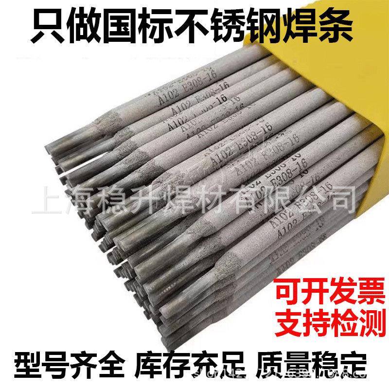 国标不锈钢焊条E2209E2553E2205E2594双相不锈钢电焊条型号全
