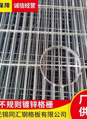 供应热镀锌网格板不锈钢钢格板异性钢格板不规格镀锌钢格栅