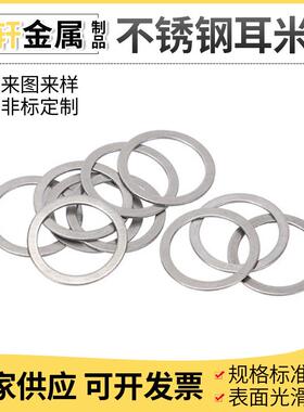 M9-M40不锈钢304超薄平垫片DIN988配合垫圈与支承垫圈密封垫圈