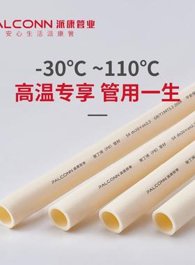 派康PB管材聚丁烯pb采暖管冷热水管地暖管暖气片专用管耐高温直管