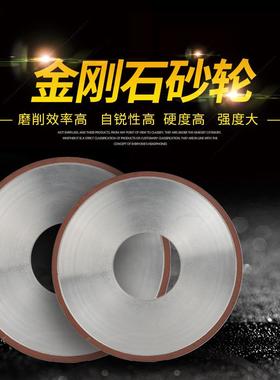 苏扬树脂结合剂金刚石砂轮平行树脂磨轮合金专用钨钢砂轮加工