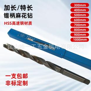 哈尔滨锥钻HSS高速钢锥柄特长麻花钻头2020.520.620.8加长锥钻
