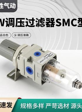 SMC型气源过滤器气源AW调压过滤器油水分离器单联件气源处理器