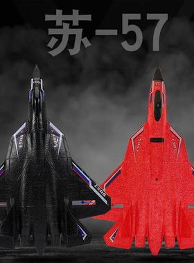 苏57遥控飞机战斗机固定翼EPP泡沫防水海陆空滑翔机儿童玩具航模