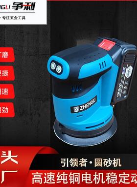 木工电动砂纸抛光机锂电砂光机打蜡机手持墙面腻子打磨机金属除锈