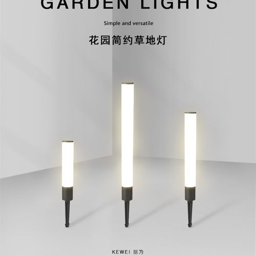 刻为户外草坪灯防水别墅庭院花园景观灯简约园林公园插地灯工程灯