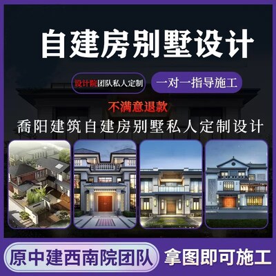 现代新中式农村二层三层自建房别墅民宿效果图设计建筑结构施工图