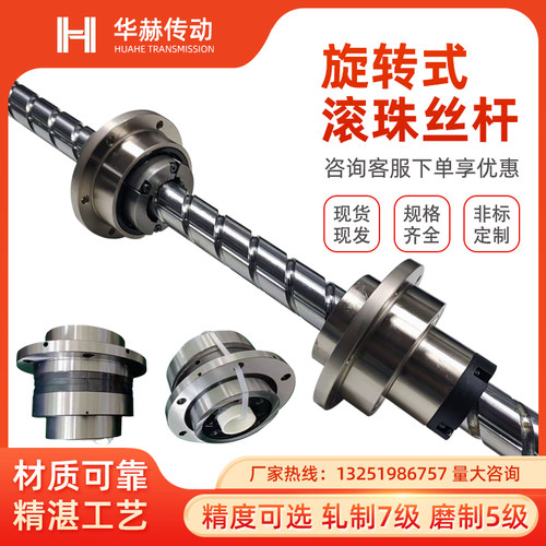 螺母旋转式滚珠丝杆1616 1632 2020 2525 2550 3232 4040 5050杠