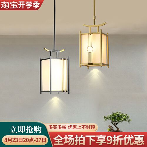 新中式中餐厅吊灯禅意茶室会所中国风现代简约柜台卧室床头小吊灯