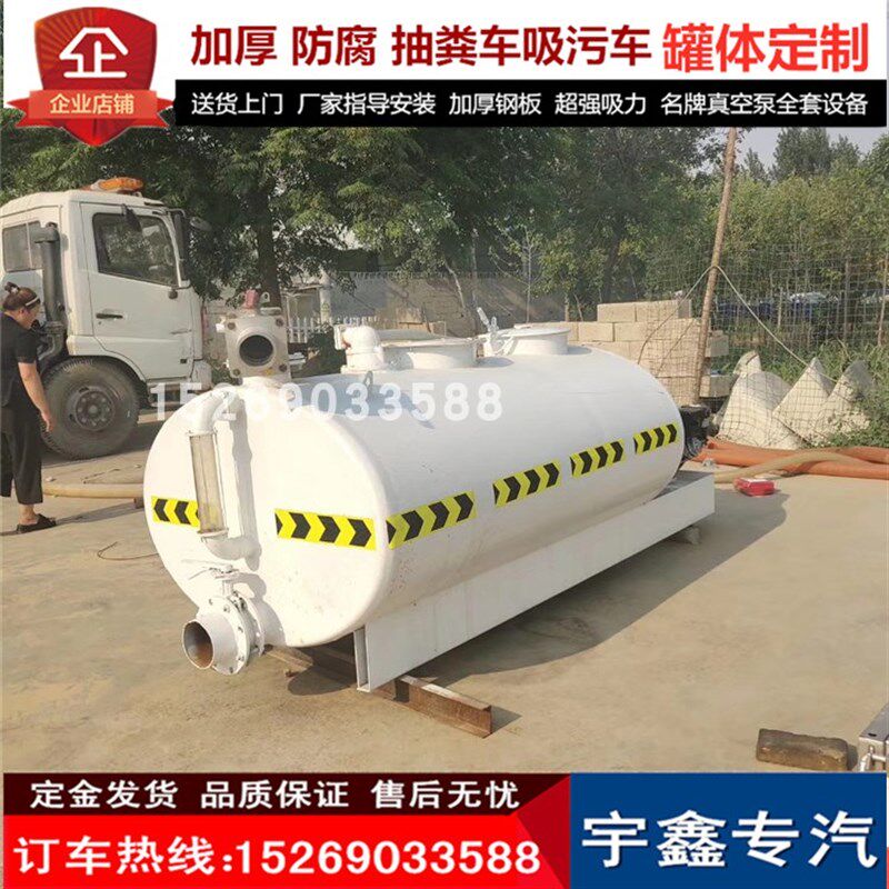 三轮吸粪车罐体安装吸粪车真空泵改装定做2方3吨吸粪罐抽污水罐