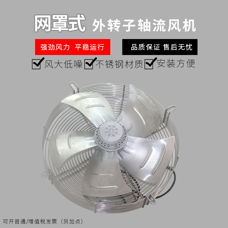 350网罩式不锈钢外转子轴流风机大风量运行稳工厂车间降温排风扇,五金/工具,其他机电五金,淘宝优惠券,粉丝福利购,淘宝优惠卷