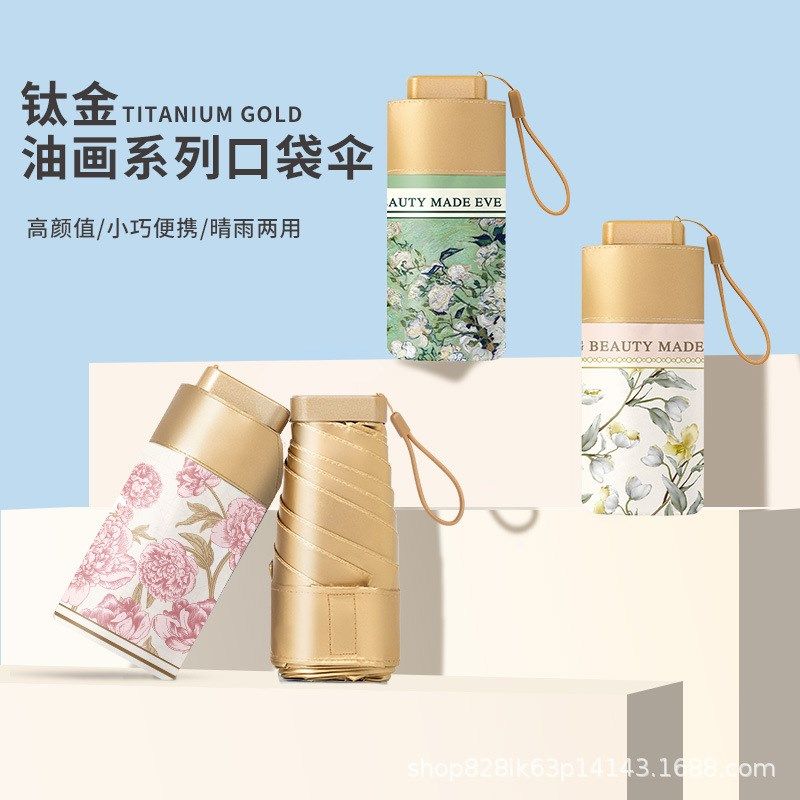 知伞五折遮阳伞晴雨两用防晒雨伞折叠伞高级感口袋扁六折太阳,居家日用,伞,淘宝优惠券,粉丝福利购,淘宝优惠卷