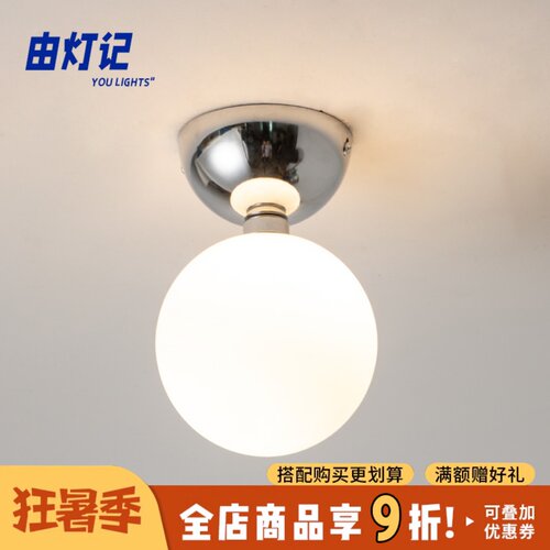 由灯记包豪斯过道吸顶灯魔豆法式复古玄关阳台走廊灯门厅极简灯具