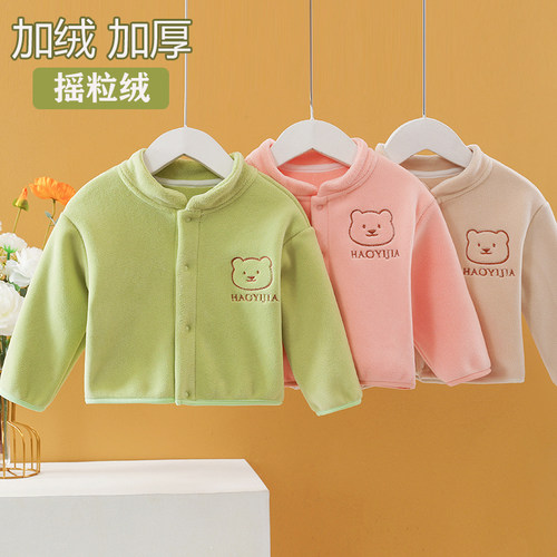 宝宝秋冬摇粒绒加绒高领保暖上衣婴幼儿打底加厚内衣开衫睡衣外套