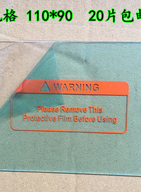 电焊面罩PC内外保护片110*90 焊帽专用塑料保护液晶片透明白玻璃