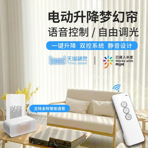 别墅调光复式楼客厅电动升降梦幻帘智能语音开合调光垂直百叶窗帘