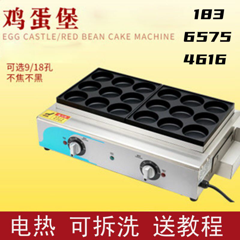 电热18孔不粘锅鸡蛋汉堡炉鸡蛋蛋堡机蛋肉堡炉插电鸡蛋饼锅商用,厨房电器,烘焙电器组合套装,淘宝优惠券,粉丝福利购,淘宝优惠卷