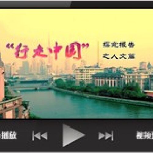 中队实践活动PPT课件行走中国探访中国文化展示综合文化类