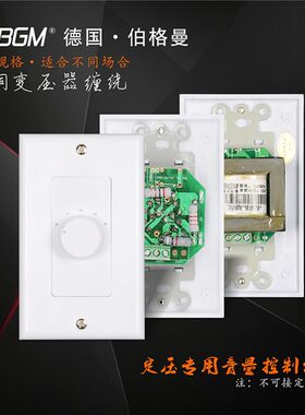 120型音量调节控制开关吸顶喇叭调音器定压音箱开关10/30/60/120W