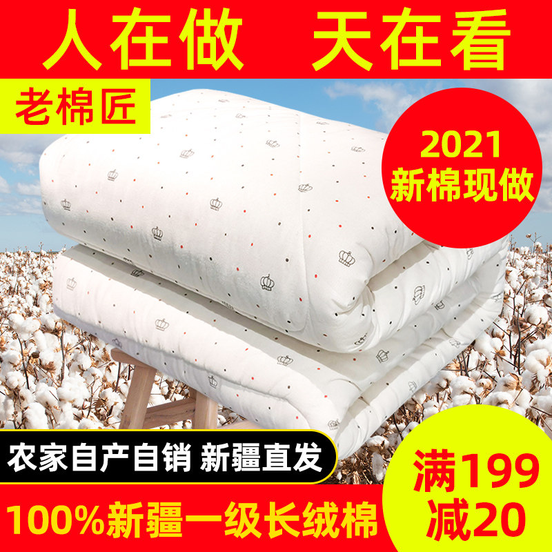新疆棉花被棉被芯棉絮床垫全棉被子加厚被褥冬被保暖单人纯手工,床上用品,棉花被,淘宝优惠券,粉丝福利购,淘宝优惠卷