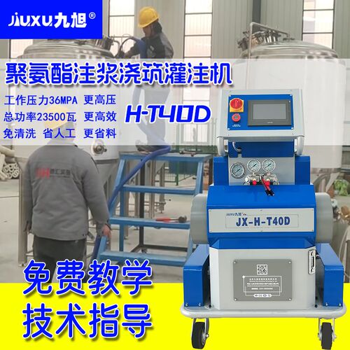 聚氨酯低压发泡喷涂机外墙冷库屋顶小型浇注机聚氨酯喷涂机
