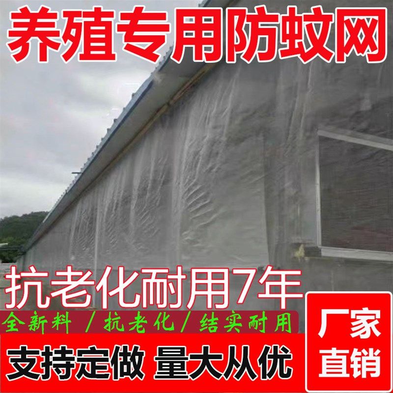 养猪场猪圈栏养殖场专用防蚊网大棚防虫网定制加厚抗老化纱窗网,居家日用,纱窗/纱门,淘宝优惠券,粉丝福利购,淘宝优惠卷