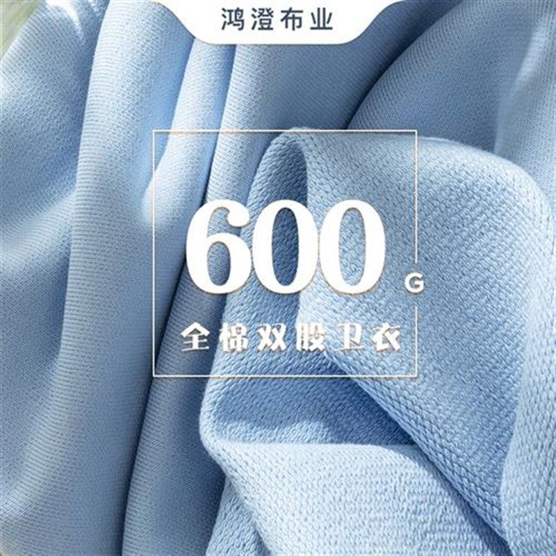 600g全棉卫衣面料特厚双股卫衣布鱼鳞布加厚布料纯棉重磅国潮,纺织面料/辅料/配套,毛圈布,淘宝优惠券,粉丝福利购,淘宝优惠卷