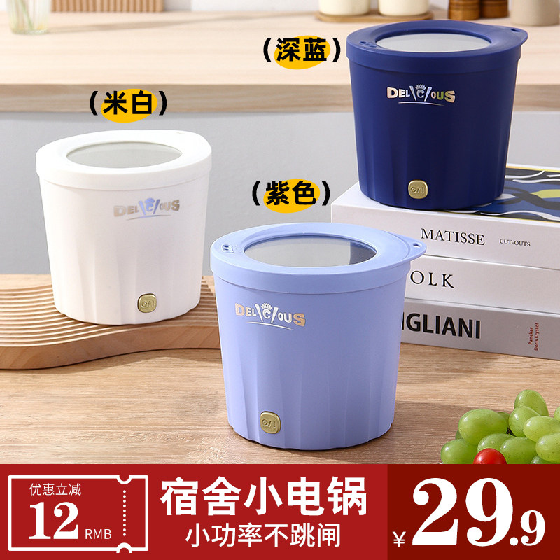 多功能泡面碗小电锅宿舍学生锅网红迷你快煮锅1一2人食可携式家用,厨房电器,电煮锅,淘宝优惠券,粉丝福利购,淘宝优惠卷