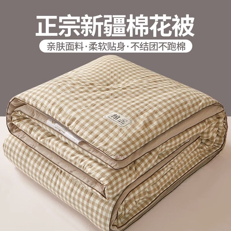 新疆纯棉花被加厚被子冬被保暖春秋被学生宿舍单人棉絮被芯被褥子,床上用品,棉花被,淘宝优惠券,粉丝福利购,淘宝优惠卷