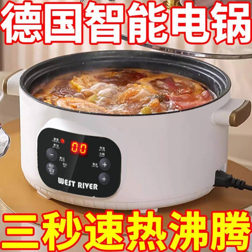 德国电煮锅全自动电炒锅多功能电饭锅家用电火锅蒸煮智能预约保温,厨房电器,电煮锅,淘宝优惠券,粉丝福利购,淘宝优惠卷