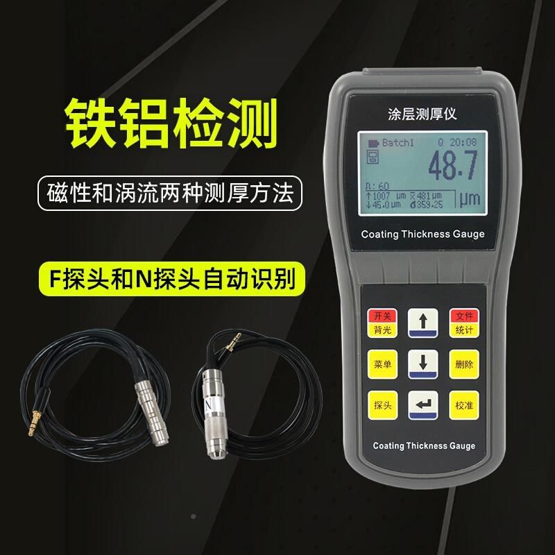 厂促涂层测厚仪高精度漆漆膜层膜厚镀检测仪油仪喷塑镀锌层厚度测,橡塑材料及制品,亚克力棒,淘宝优惠券,粉丝福利购,淘宝优惠卷