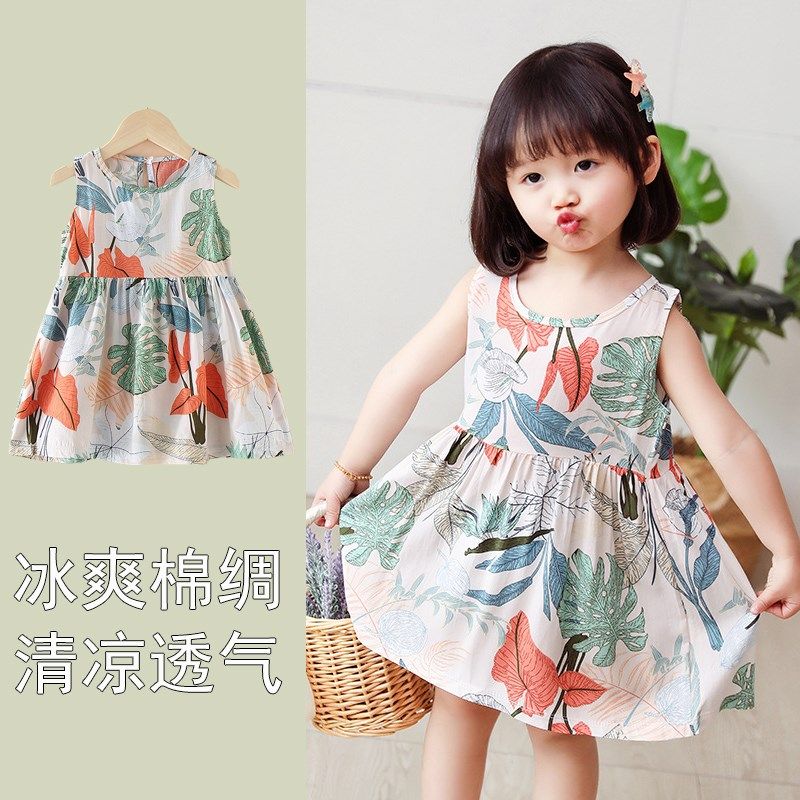 女童连衣裙夏季薄款小女孩家居服睡裙宝宝棉绸夏装睡衣公主背心裙,童装/婴儿装/亲子装,连衣裙,淘宝优惠券,粉丝福利购,淘宝优惠卷