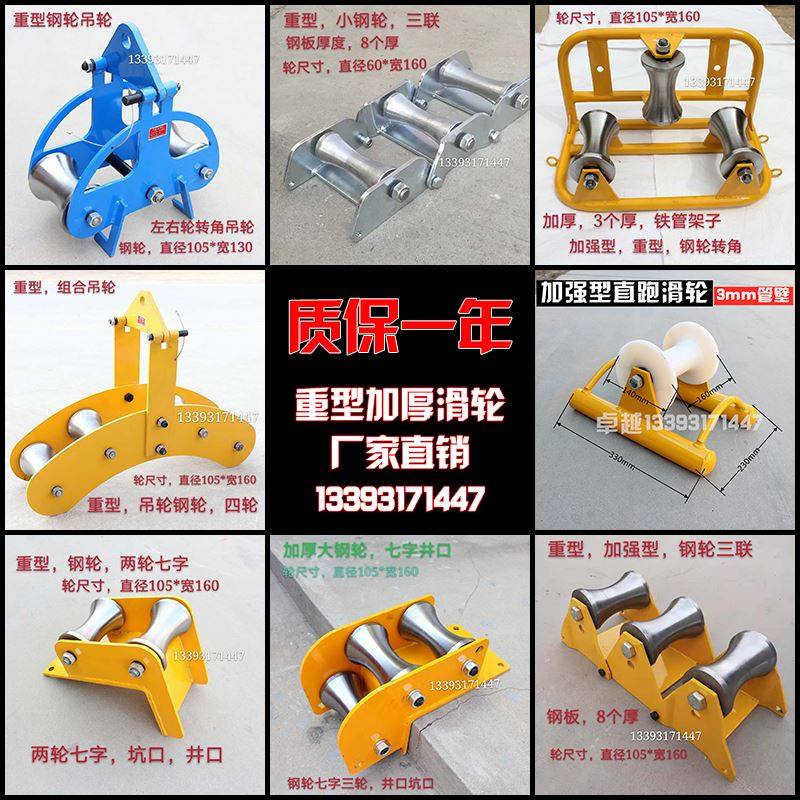 。电缆滑轮放线滑轮钢q轮滑轮组三轮管口滑轮电缆吊轮滑车四轮组,纺织面料/辅料/配套,服装加工设备,淘宝优惠券,粉丝福利购,淘宝优惠卷