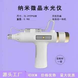 外贸冷热双头水光针仪器纳米微晶无针水光枪原液微针导入美容仪