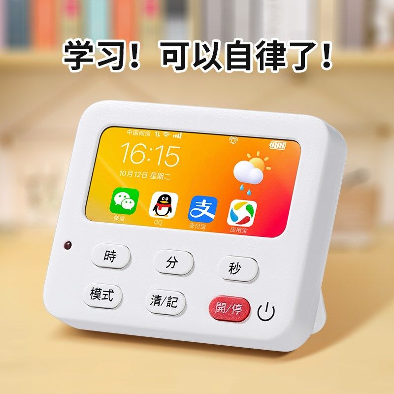 计时器学习专用电子儿童定时器时间管理厨房倒提醒器学生作业自律,居家日用,定时器/计时器,淘宝优惠券,粉丝福利购,淘宝优惠卷