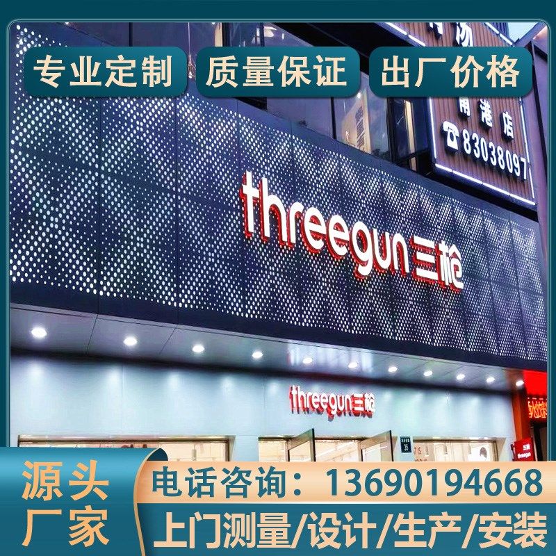 冲孔广告牌门头铝单板幕墙雕花外墙装饰板造型镂空板氟碳厂家定制,金属材料及制品,铝板/铝扣板/铝吊顶/铝方通,淘宝优惠券,粉丝福利购,淘宝优惠卷