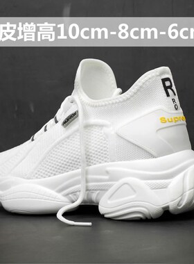 白色老爹鞋8cm男增高鞋10cm透气内增高男鞋秋季运动休闲鞋飞织鞋