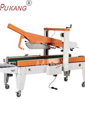 厂家供应全自动折盖封箱机FXJ5050Z半自动折盖胶带封箱机