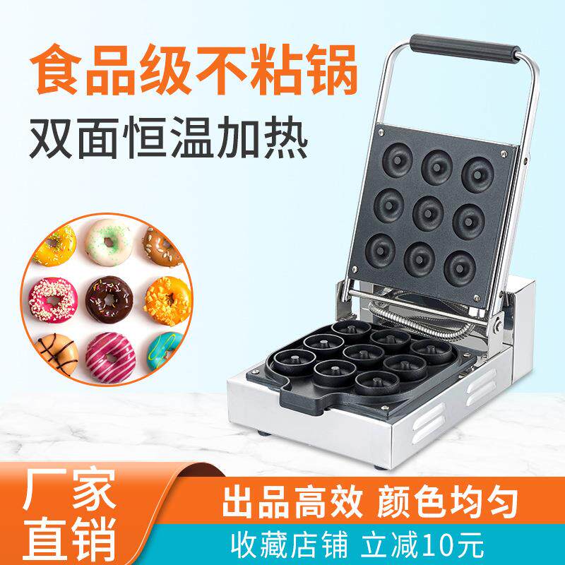 跨境迷你甜甜圈机甜甜圈压烤炉多拿滋商用烤饼机车轮饼机